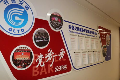 喜訊丨齊魯交通服務(wù)開發(fā)集團公司成功創(chuàng)建 省屬企業(yè)文明單位