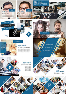 商務(wù)項(xiàng)目介紹產(chǎn)品推廣PPT模板