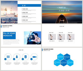 產品服務PPT模板