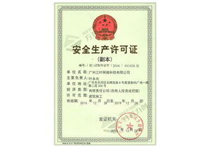 專業(yè)代辦深澤食品流通許可證，高效便捷的商務(wù)服務(wù)解決方案