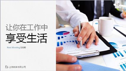 專業(yè)商務(wù)演示模板 助力公司業(yè)務(wù)、團(tuán)隊(duì)、產(chǎn)品與服務(wù)介紹
